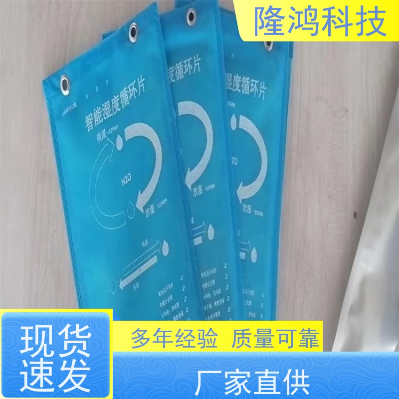智能无源湿度调节片 吸湿放湿调湿 高压柜防凝露