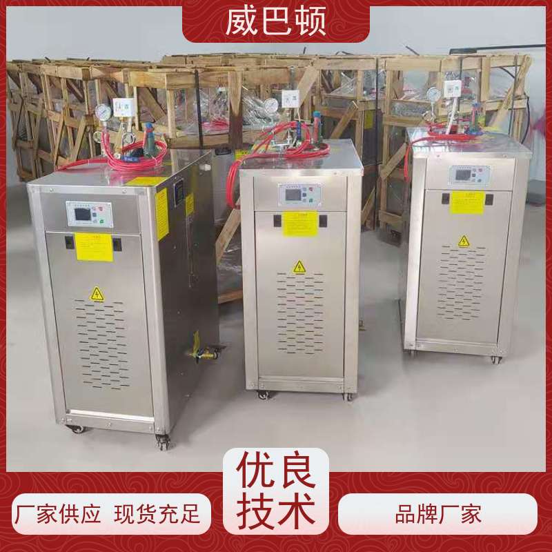  洗涤服务行业 高压7公斤 72千瓦电蒸汽发生器 组合设计