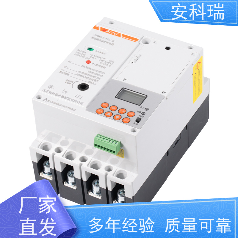 安科瑞智能塑壳断路器 ASCM2LE-125-100A-3P+N/T8GFK 极数3P/4P