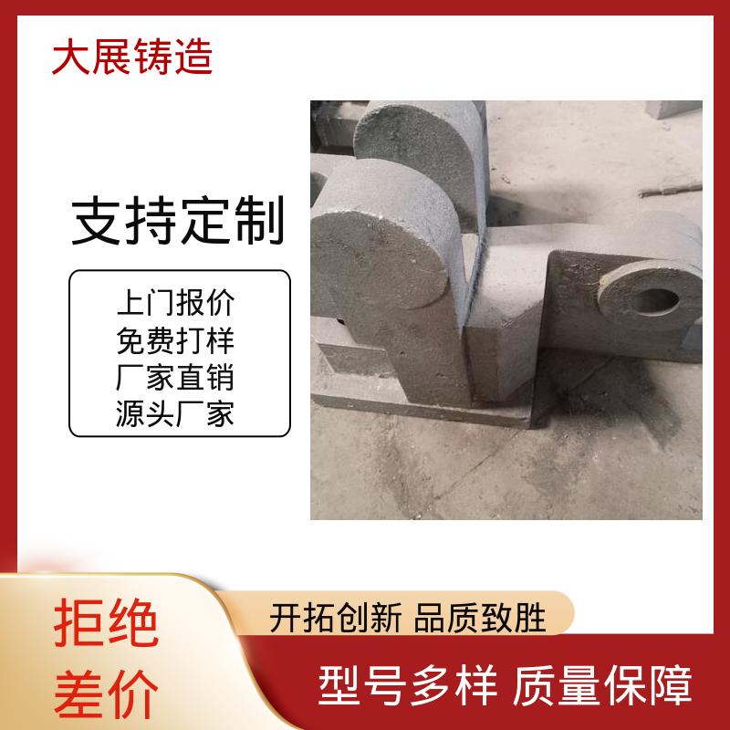 大展供应 来图定制 耐高温耐磨损 煤矿机械配件 中大型铸钢件 