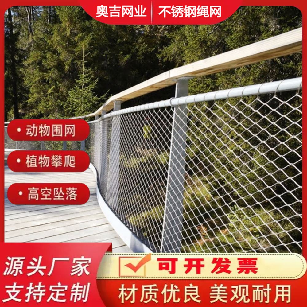 特信批发 可开票 可按需定制 矿用钢丝绳网 养殖用 铝