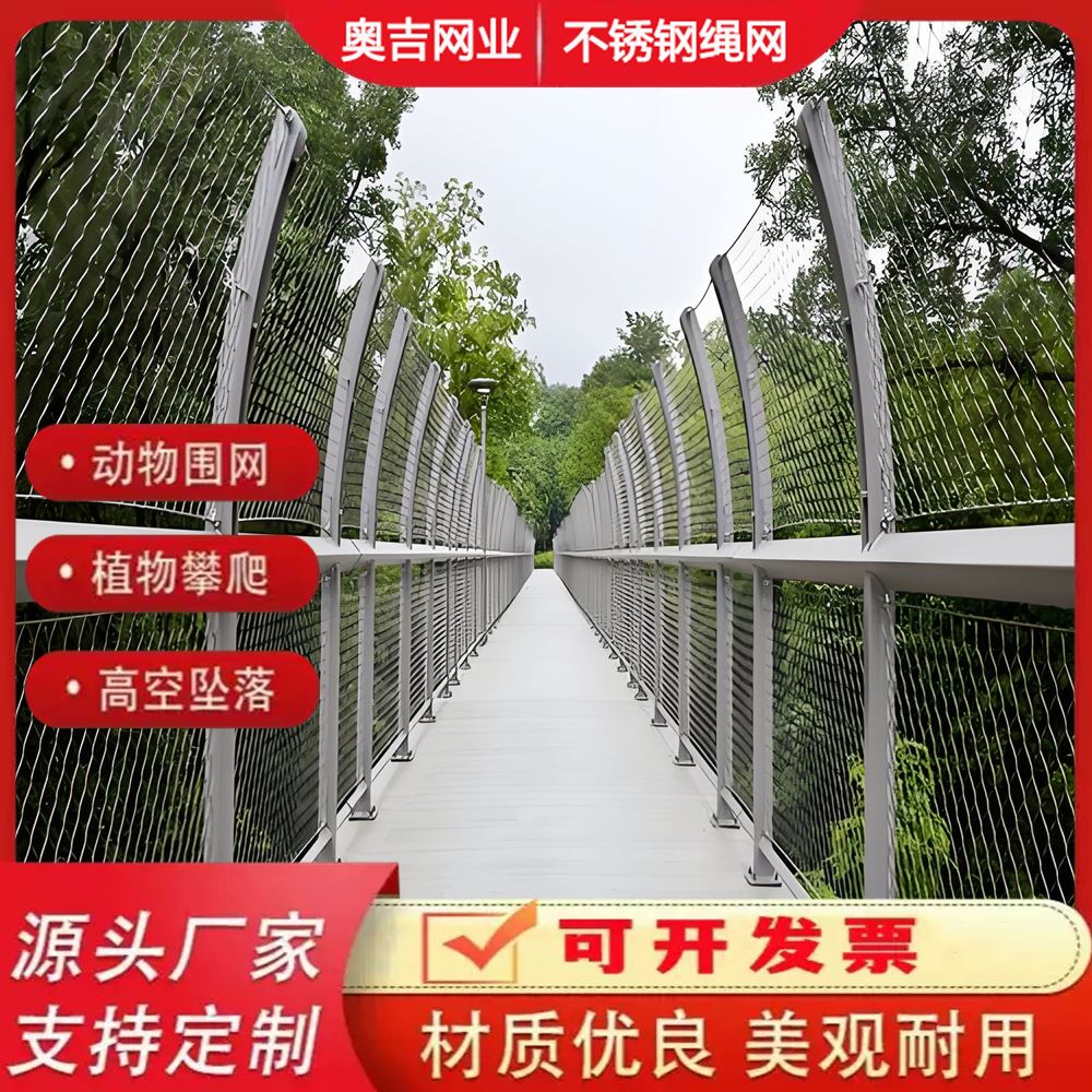 特信金属 矿用铝扣网 经久耐用 厂家直供 景区专用 316