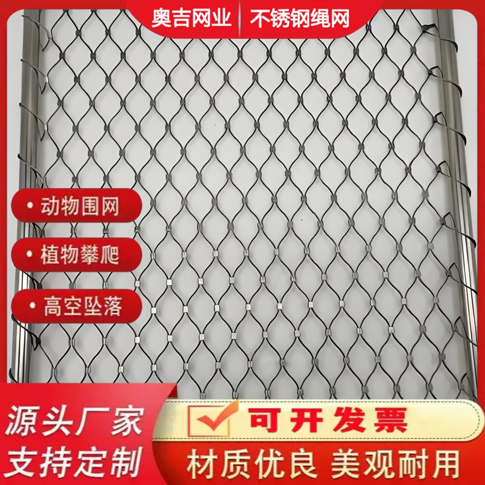 特信 材质优良 厂家供应 动物园围网 不生锈寿命长 铁
