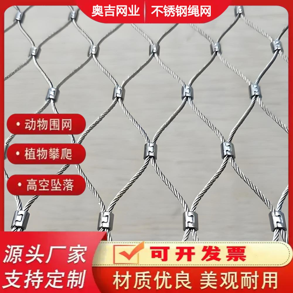 特信批发 源头厂家 支持定制 铁 不锈钢装饰网 养鸟用