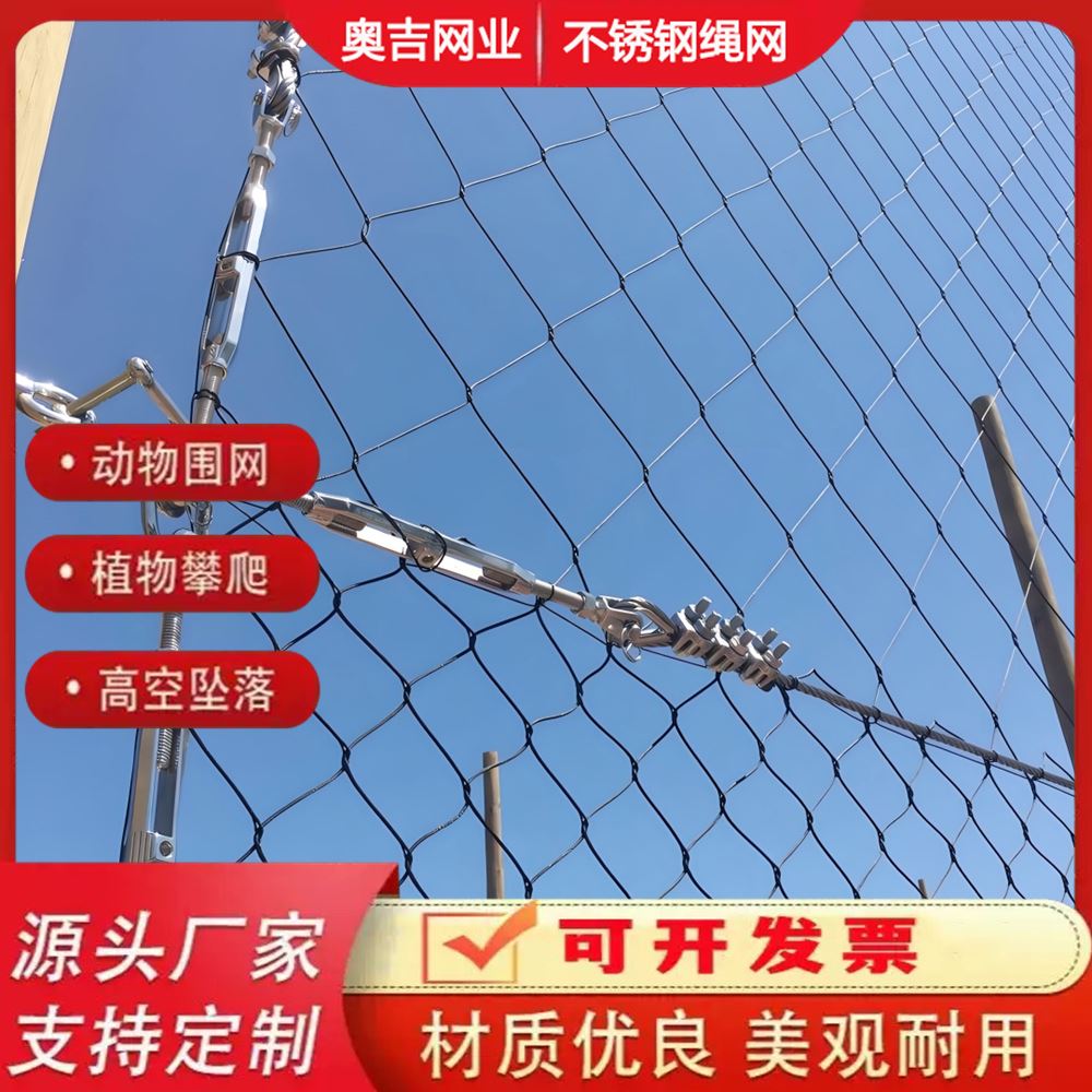 特信绳网 经久耐用 可按需定制 楼梯装饰防护网 201 不生锈寿命长