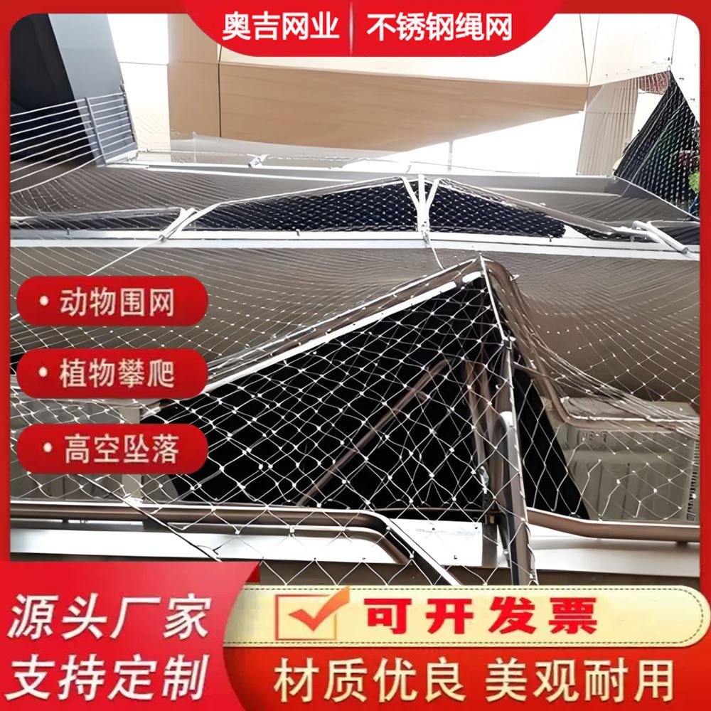特信直供 可按需定制 可开票 矿用钢丝绳网 铁 防坠落用
