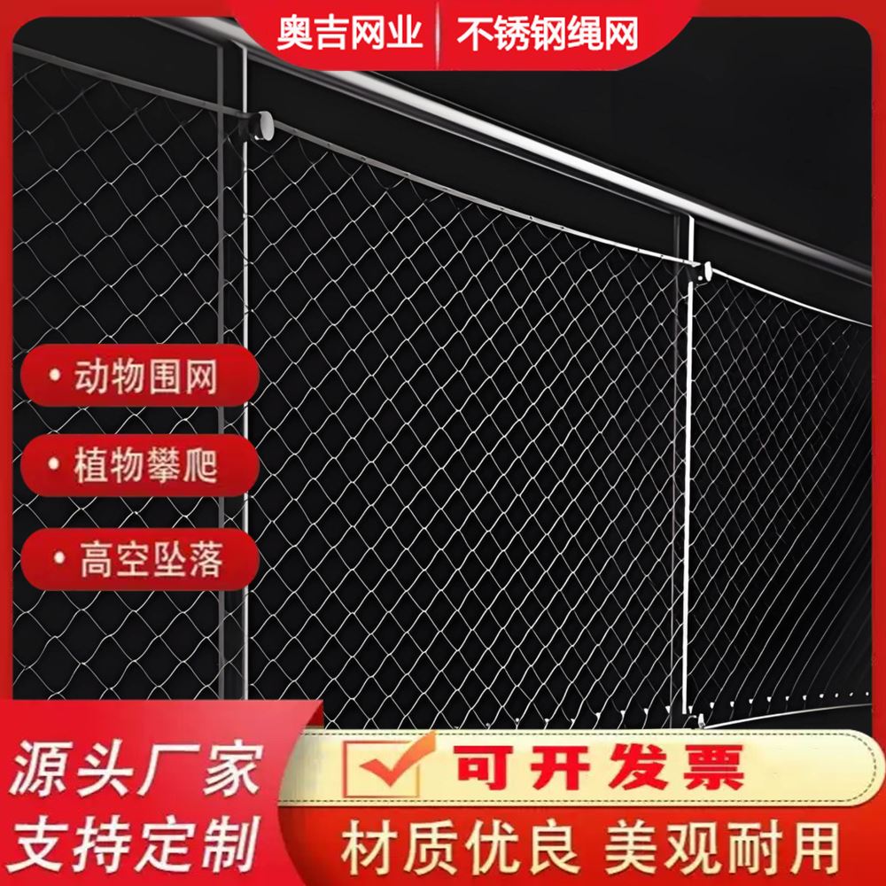 特信直供 不锈钢编织绳网 可按需定制 可开票 养鸟用 铝