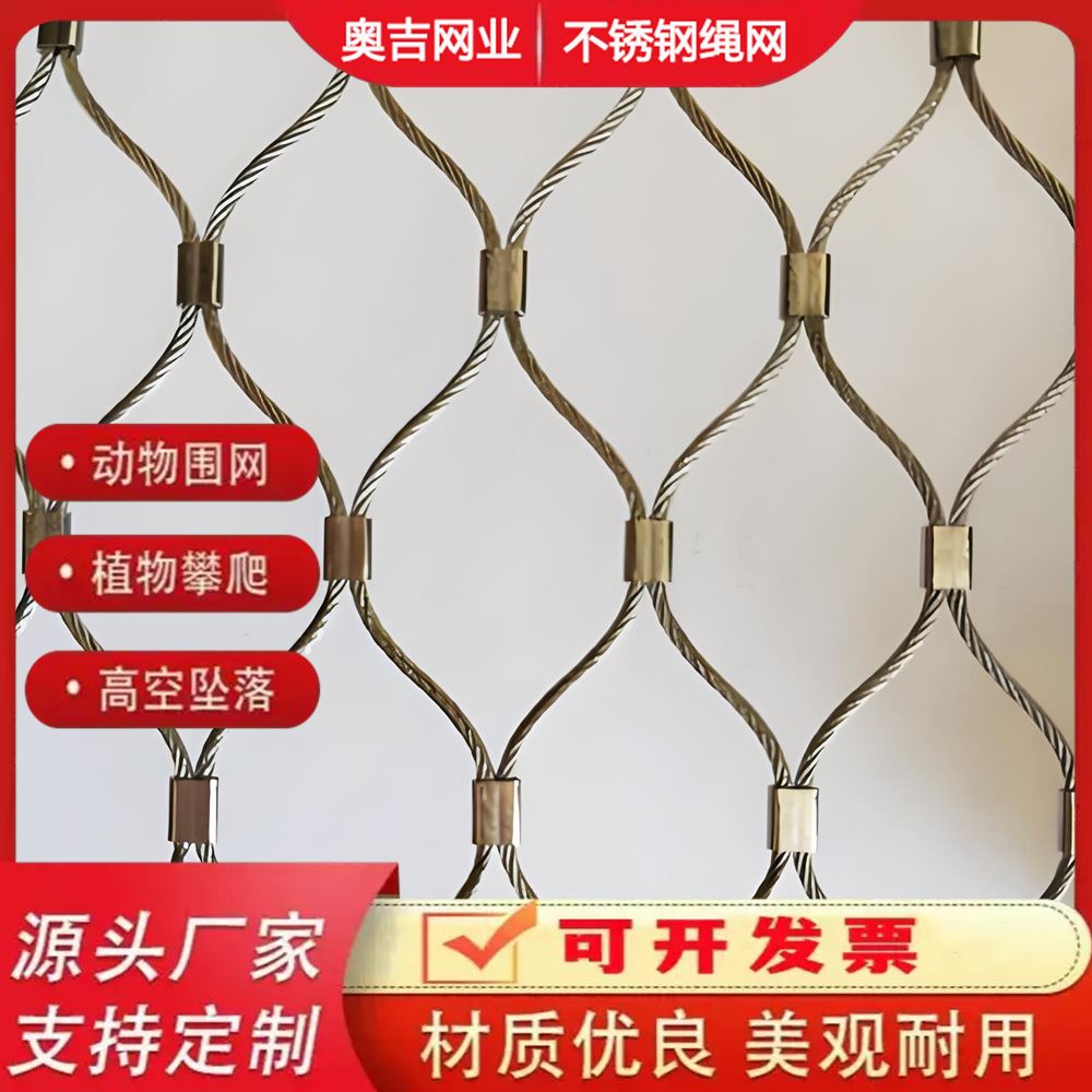 特信绳网 厂家供应 材质优良 养殖用 液压支架防护网 201
