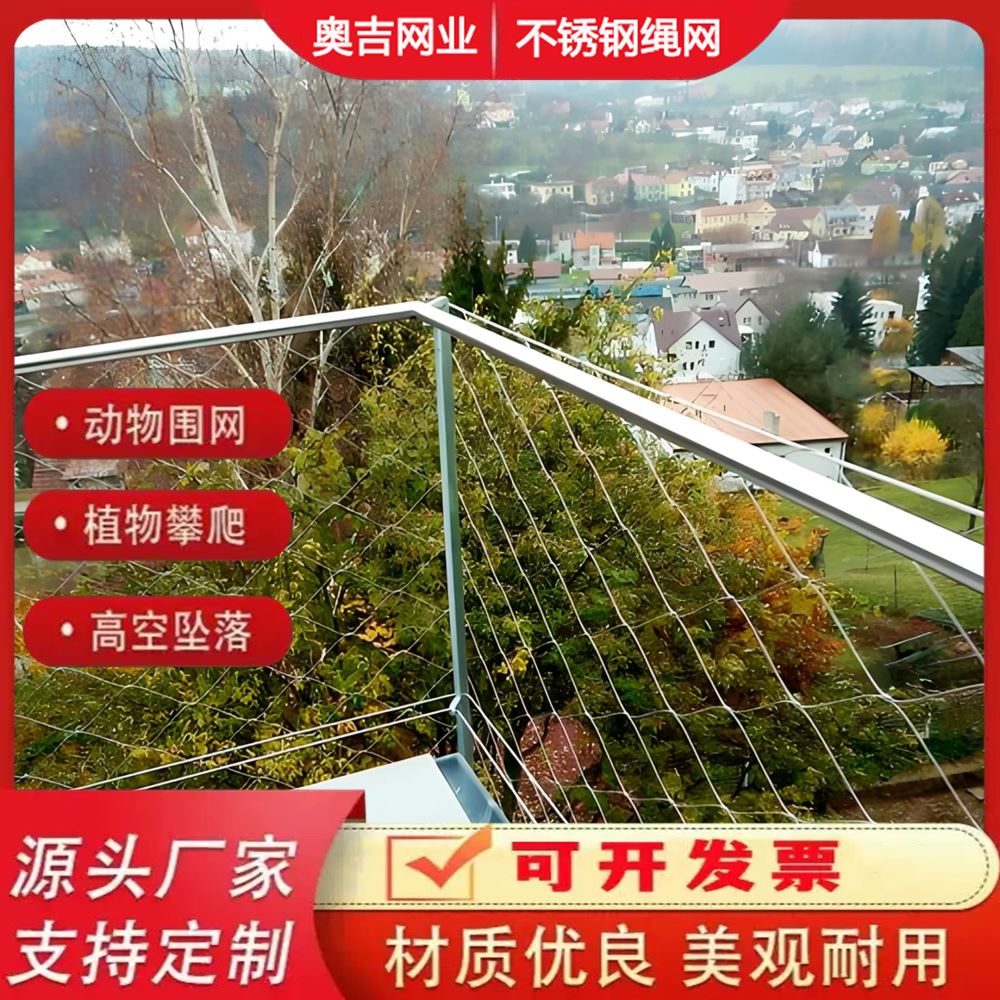 特信直供 铝 养殖用 厂家供应 材质优良 矿用钢丝绳网