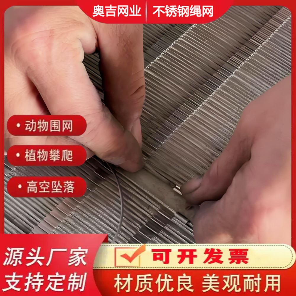 特信直供 铝 防坠落用 可按需定制 可开票 动物园围网