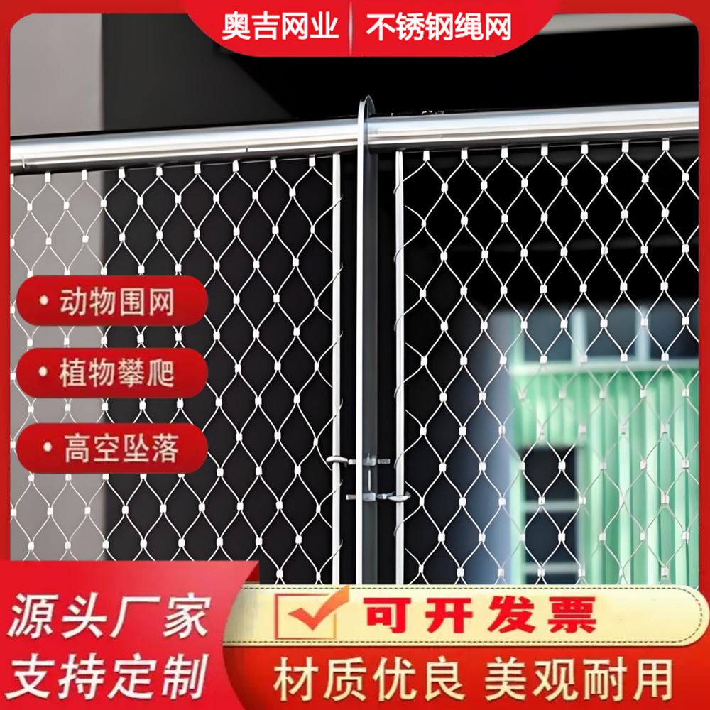 特信直供 支持定制 发货迅速 矿用钢丝绳网 高空防坠落专用 铝