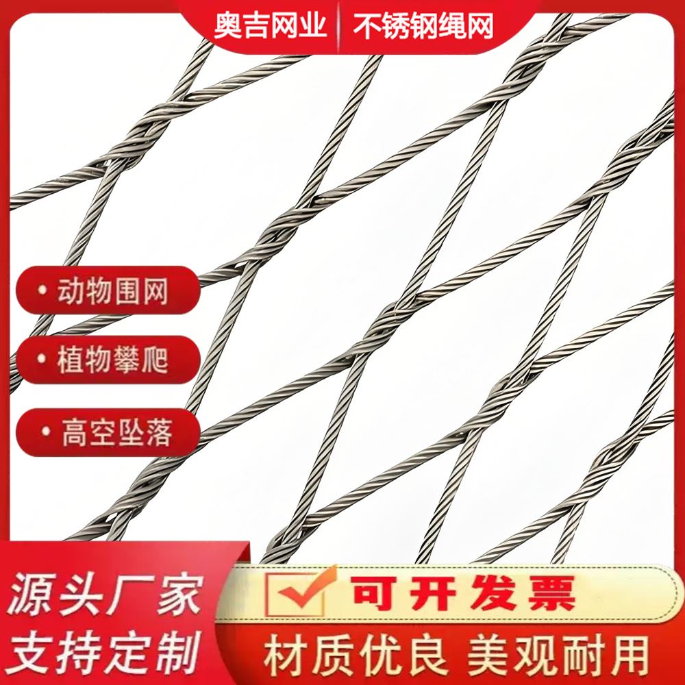 特信直售 经久耐用 厂家直供 高空防坠落专用 不锈钢卡扣绳网 铝