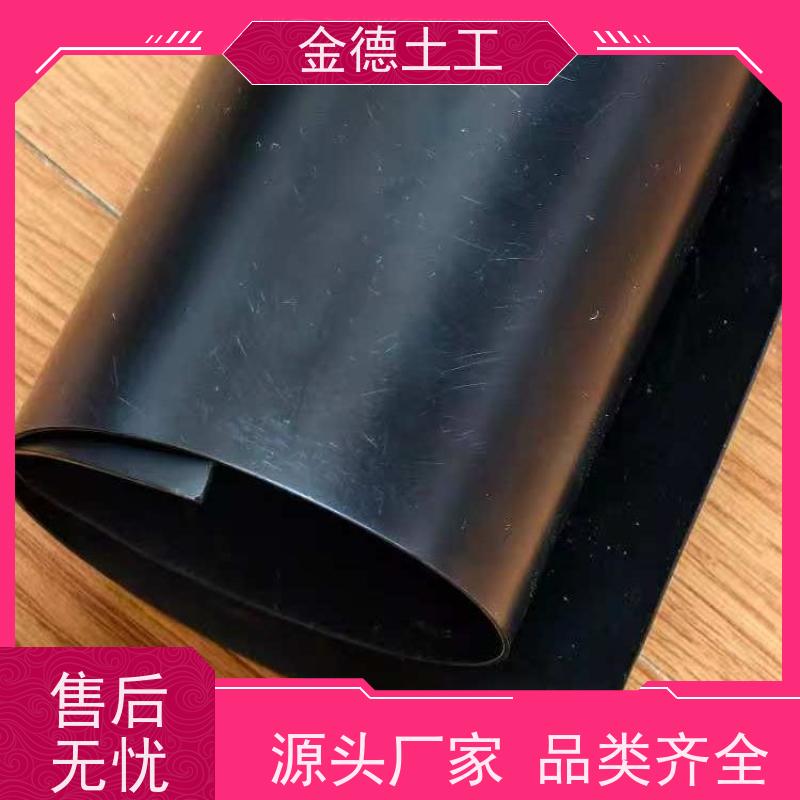 金德土工 光面GH-2S环保HDPE黑膜1.5 拉伸强度高 路基防渗隔离
