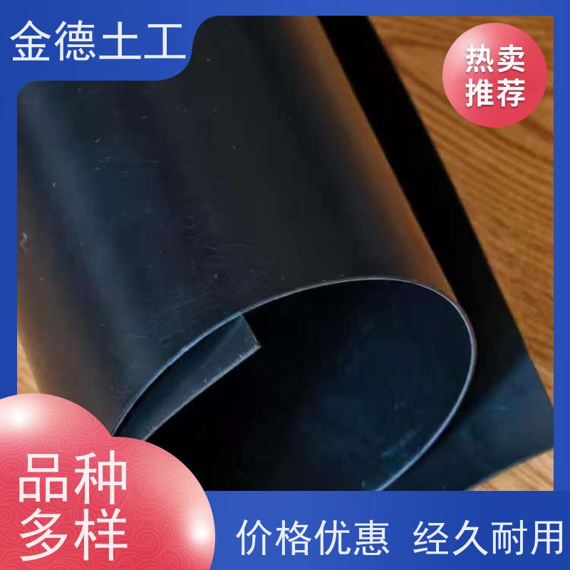 金德土工 2.5mmGH-2S环保HDPE膜 机械强度大 封场覆盖系统