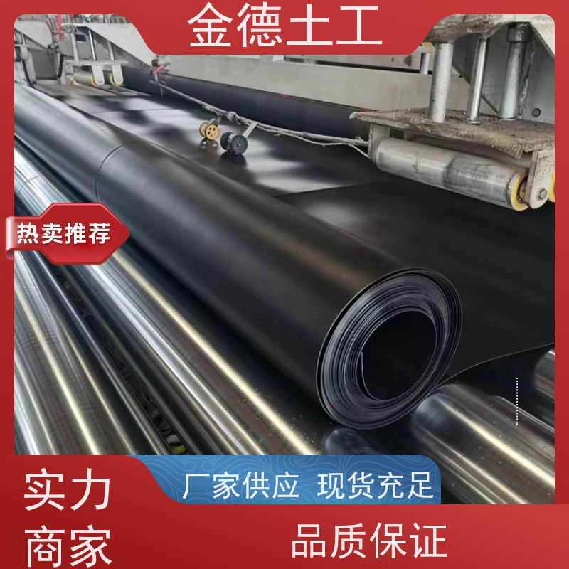 金德土工 普通GH-1光面HDPE黑膜2.5厚 机械强度大 地下室防潮