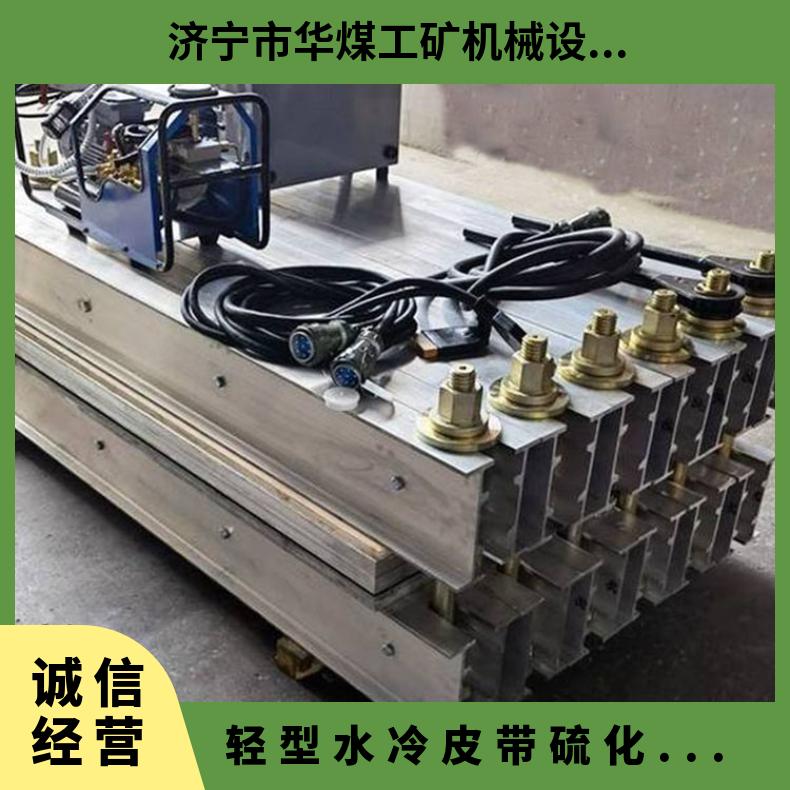 轻型水冷皮带硫化机DSLG 电动机功率2KW 切割刀宽20㎜