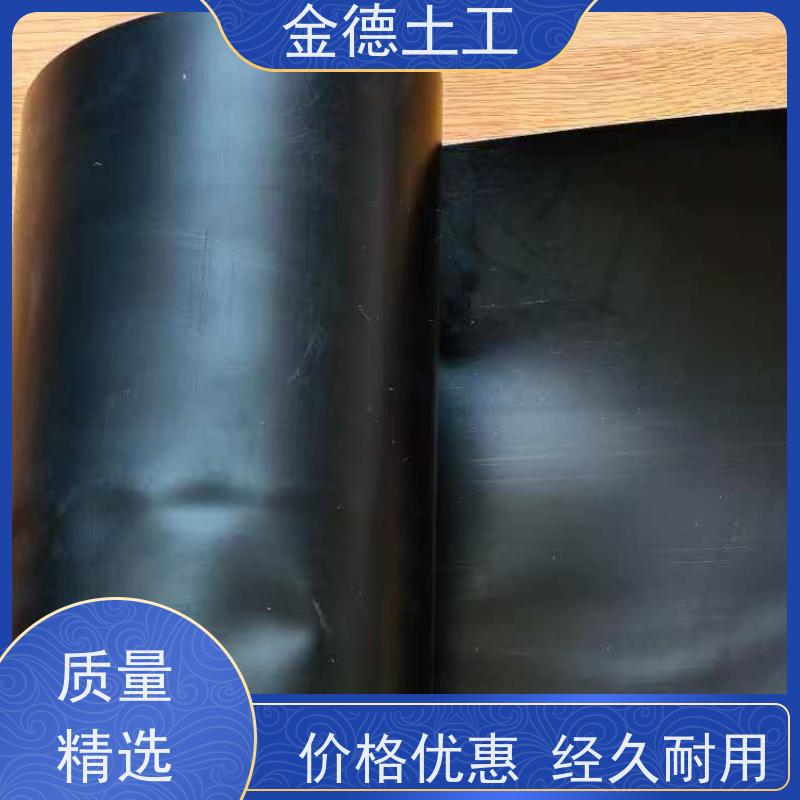 金德土工 1.0mmGH-2S环保HDPE膜 生物惰性好 水库库盆防渗