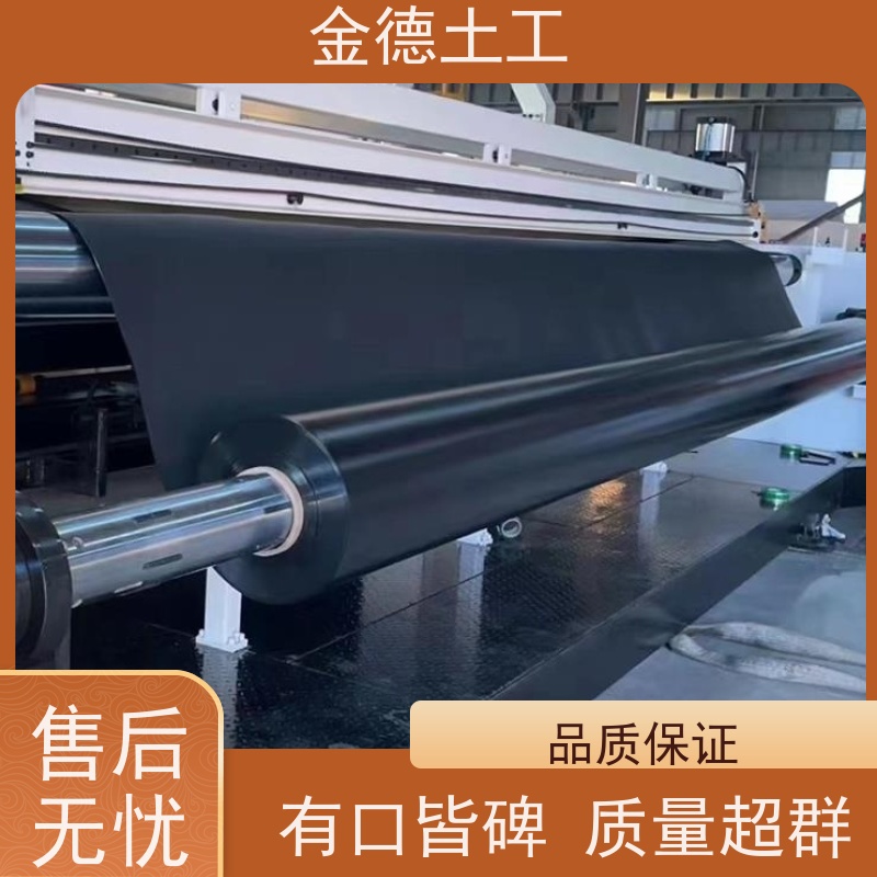 金德土工 1.5mmGH-2S环保HDPE膜 断裂伸长强 渣场底部隔离