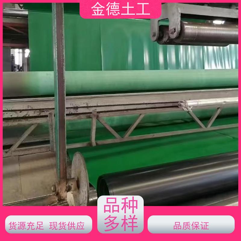 金德土工 1.5mmGH-2S环保HDPE膜 耐化学腐蚀 水库库盆防渗