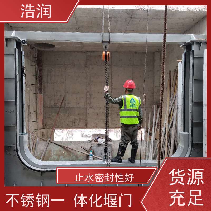 浩润 智能下开式堰门 安装方便 防腐性强 品质可信