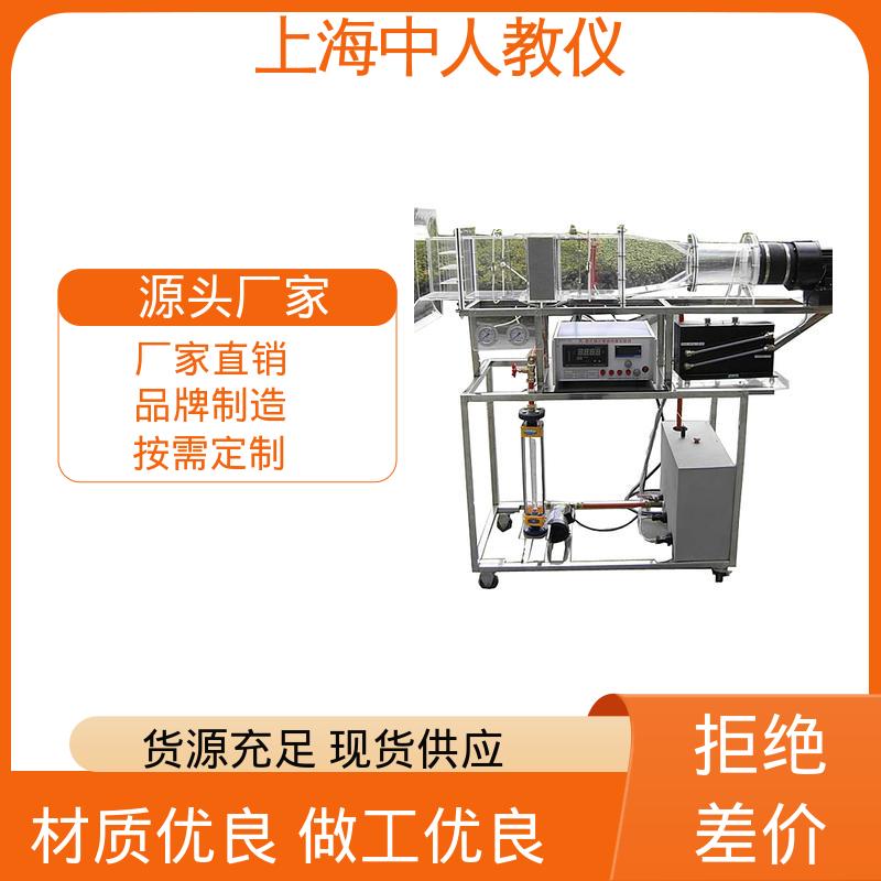 可非标定制 双排对喷淋水室热工性能 实验实训平台 支持合作开发 中人