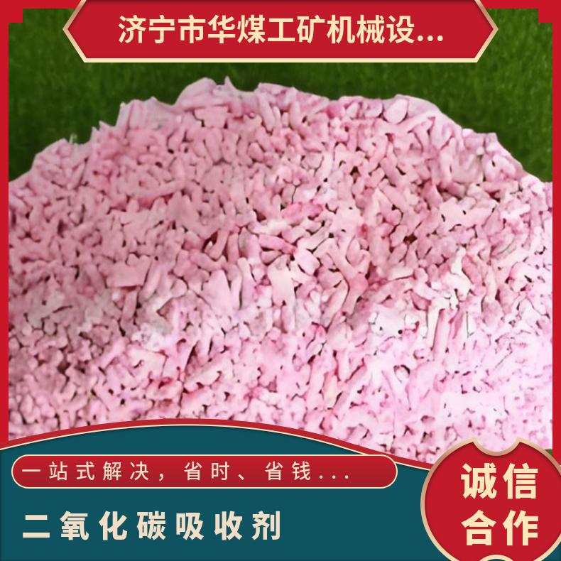 MX-1呼吸器用二氧化碳吸收剂 白色或粉红色颗粒