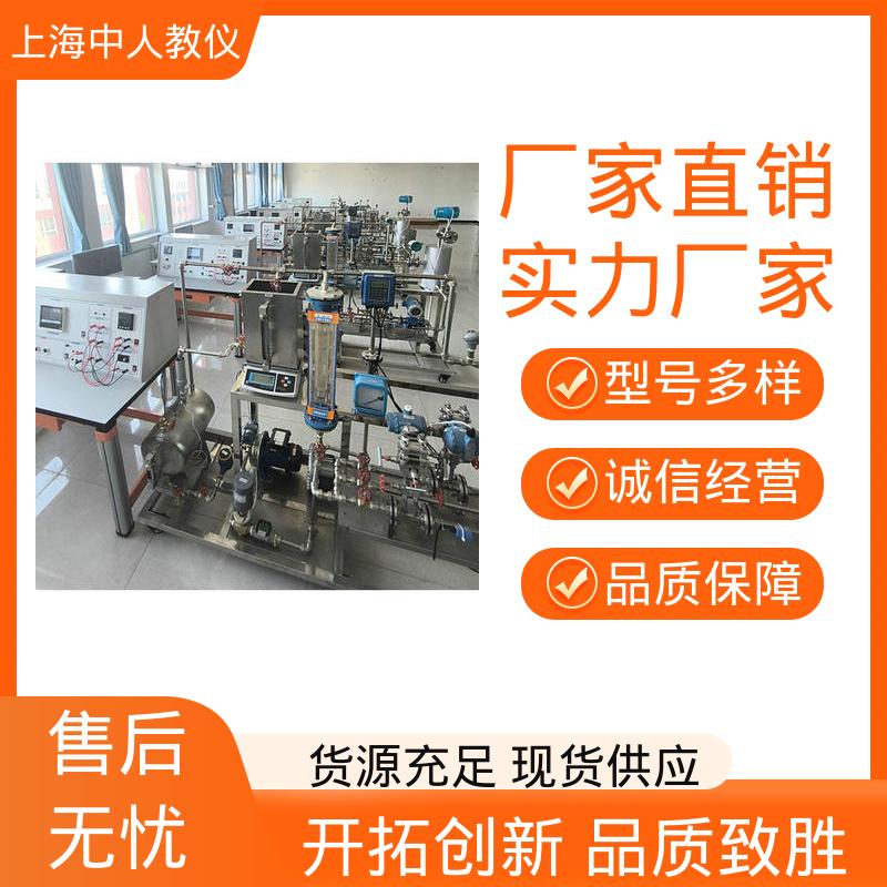 实验实训装置 可非标定制 支持合作开发 饱和蒸汽P-T关系 中人