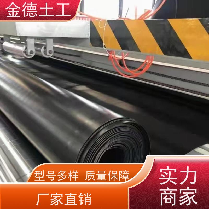 金德土工 1.5mmGH-2S环保HDPE膜 抗蠕变性好 路基防渗隔离