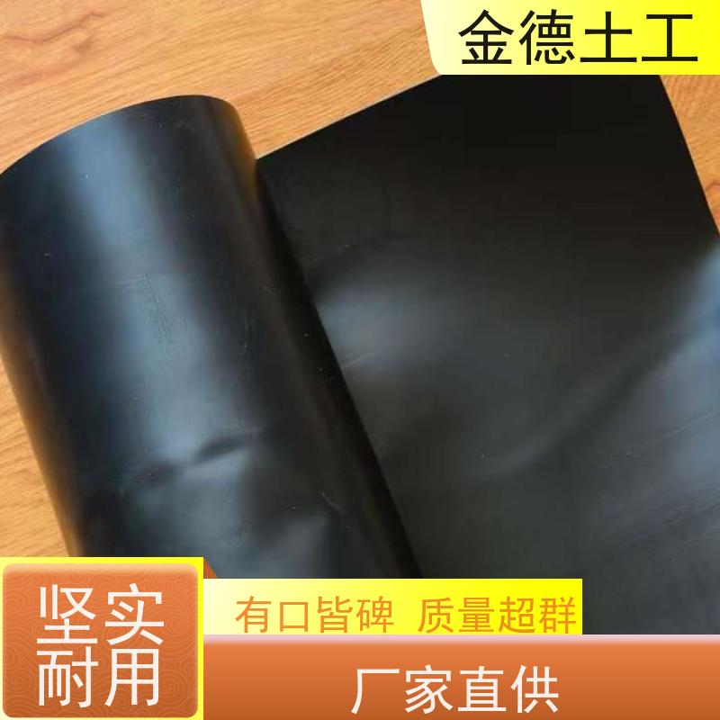 金德土工 光面GH-2S环保HDPE黑膜2.5 耐久不降解 屋顶花园防根