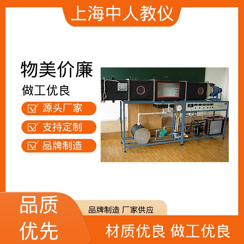 实验实训台 气液式翅片管换热器 支持合作开发 可非标定制 中人