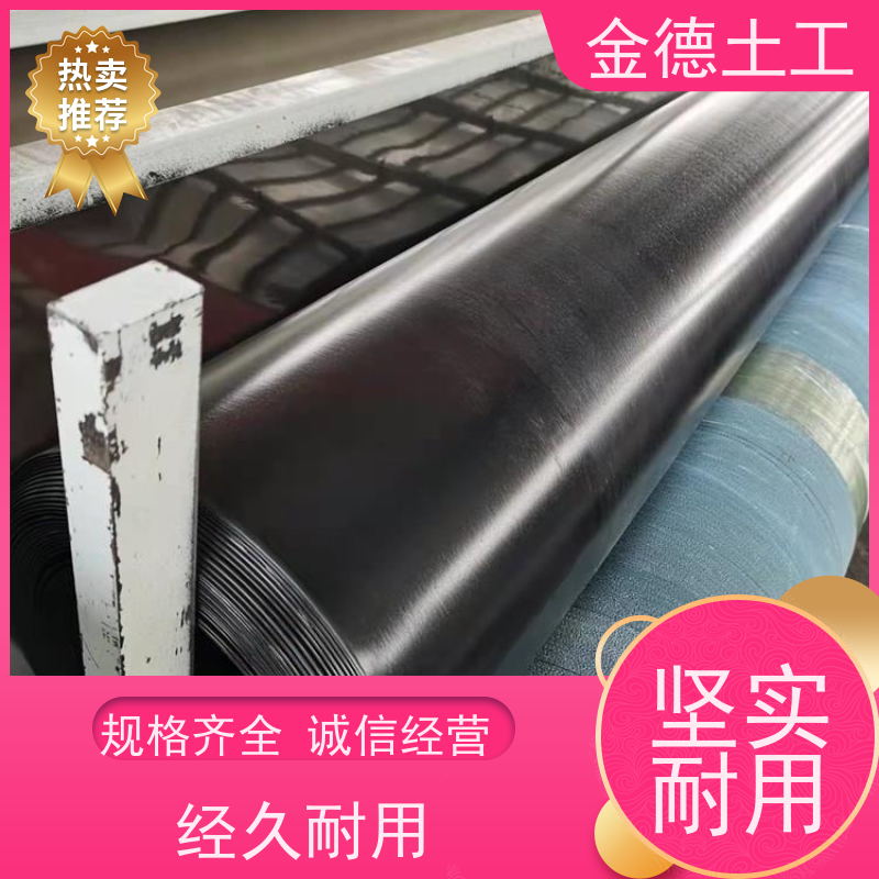 金德土工 光面GH-2S环保HDPE黑膜1.2 直角撕裂强 景观河道底