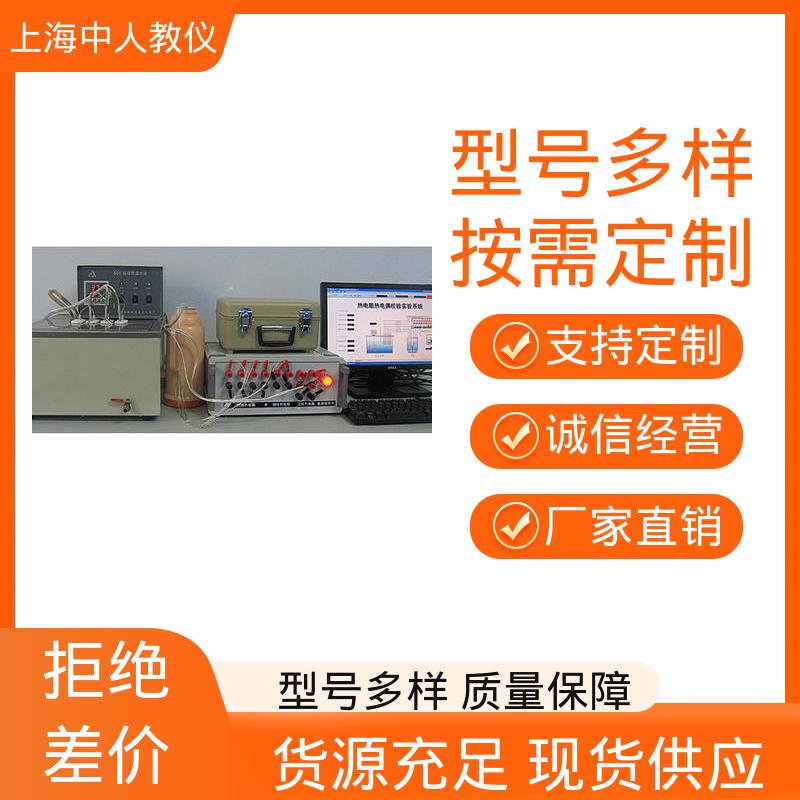 实验实训装置 大容器内水沸腾放热 可非标定制 支持合作开发 中人