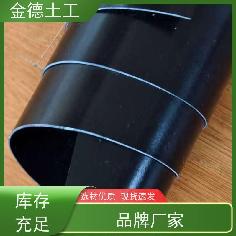 金德土工 1.5厚国标GH-1光面HDPE黑膜 耐环境应力 封场覆盖系统