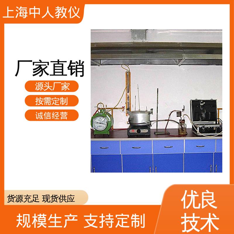 中人 实验实训装置 支持合作开发 可非标定制 冷凝传热和给热系数测试