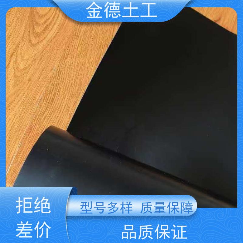 金德土工 2.0mmGH-2S环保HDPE膜 断裂伸长强 广场地下阻湿