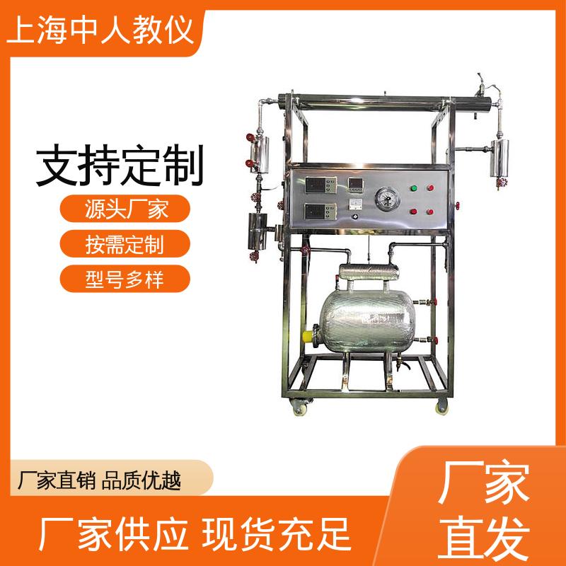 中人 可非标定制 支持合作开发 实验实训台 大容器内水沸腾放热