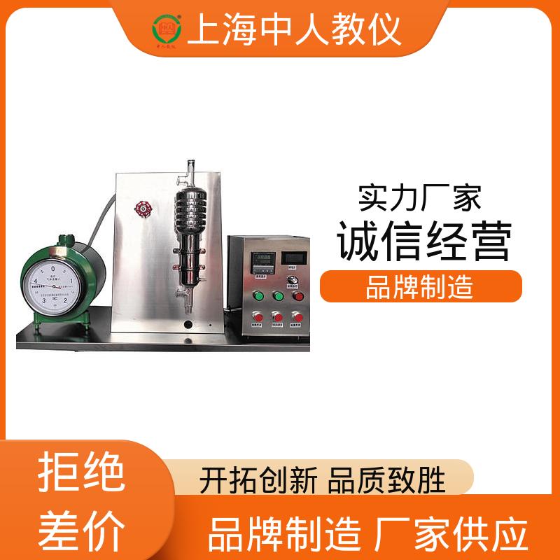中人 支持合作开发 实验实训装置 可非标定制 球体法测导热系数