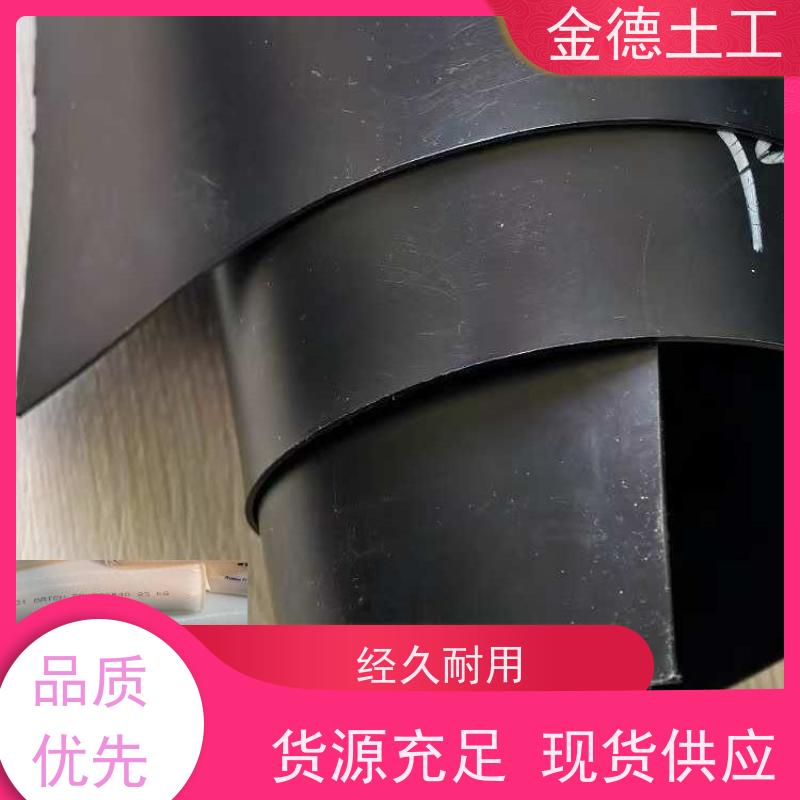 金德土工 1.0mmGH-2S环保HDPE膜 抗紫外线强 路基防渗隔离