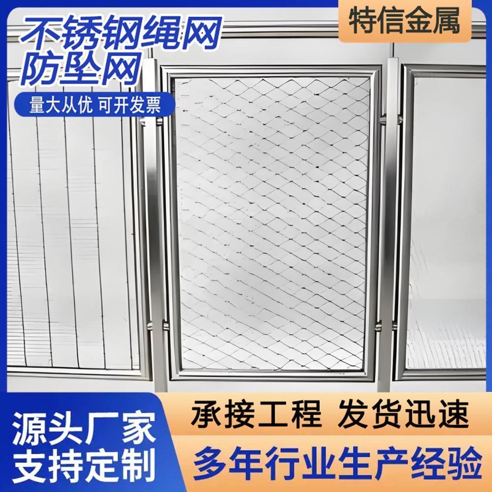 学校钢丝绳高空防坠网 楼梯装饰防护网 动物园笼舍天幕安全网 不生锈