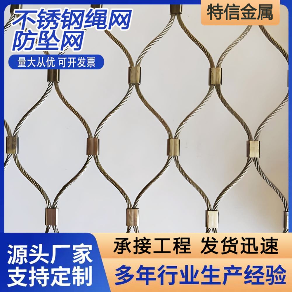 高空专用 瓦片防坠落网 瓷砖墙面建筑屋顶瓦防坠网 动物园钢丝绳网