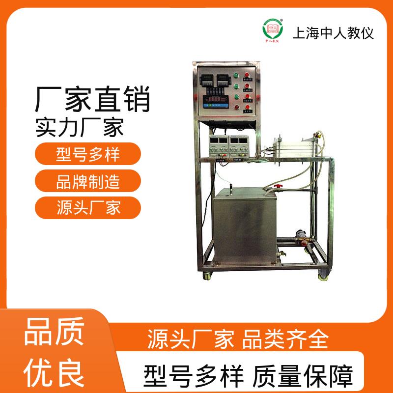 支持合作开发 大容器内水沸腾放热 可非标定制 实验实训平台 中人