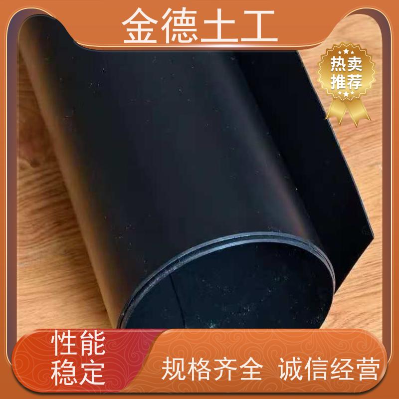 金德土工 2.0厚国标GH-1光面HDPE黑膜 抗紫外线强 广场地下阻湿