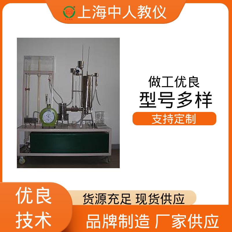 实验实训台 支持合作开发 可非标定制 冷凝传热和给热系数测试 中人