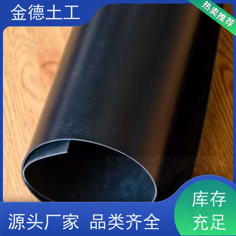金德土工 2.0mmGH-2S环保HDPE膜 直角撕裂强 应急污染围堰