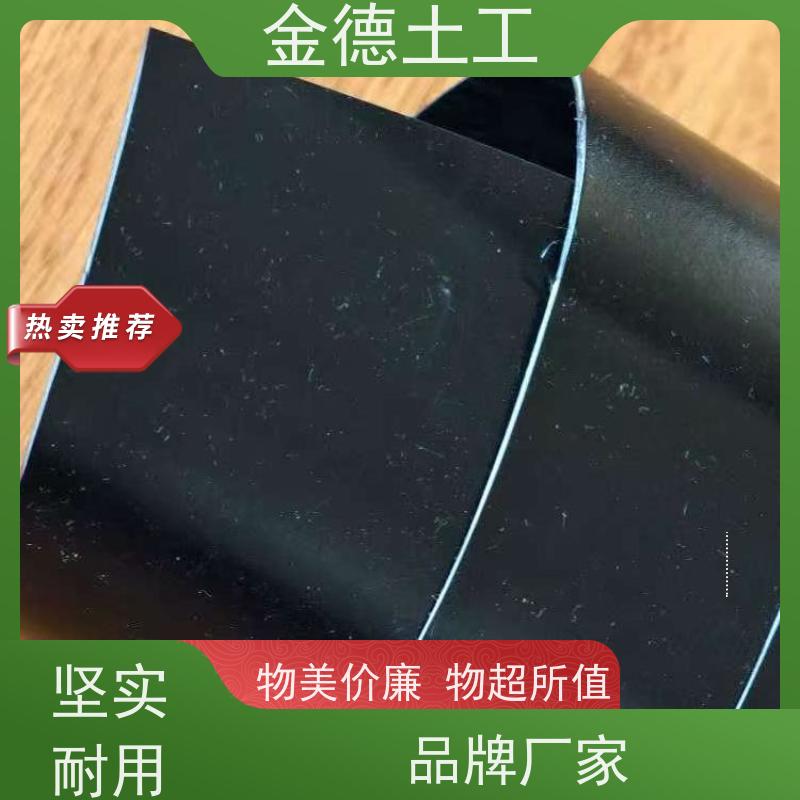 金德土工 光面GH-2S环保HDPE黑膜2.5 生物惰性好 渗滤液收集