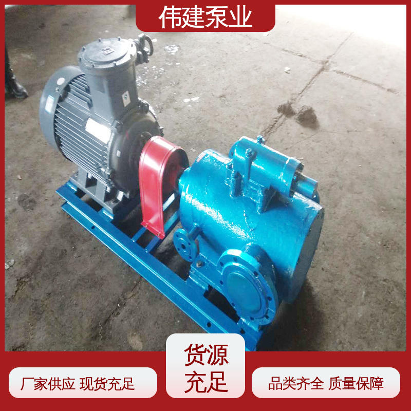 伟建生产 防水防锈 电力驱动 低噪燃油 高粘度重油泵