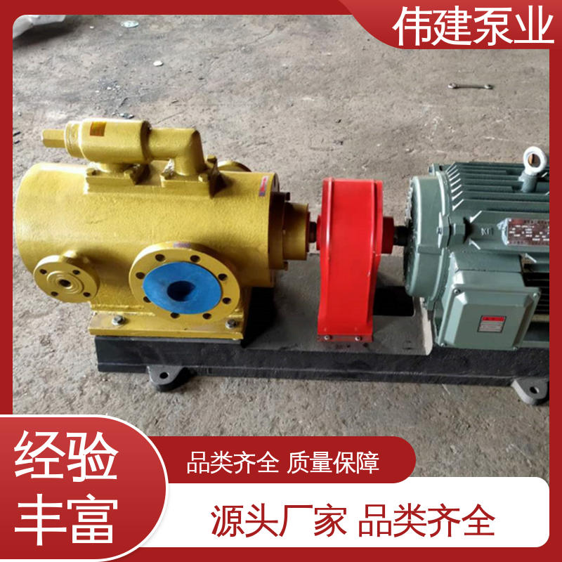 伟建生产 润滑系统设备 3G三螺杆泵 规格齐全 振动小噪音低
