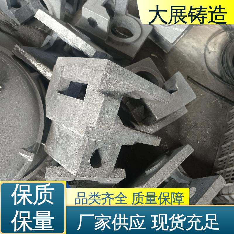 开模加工 机器设备铸铁配件 异形铸件 大展生产