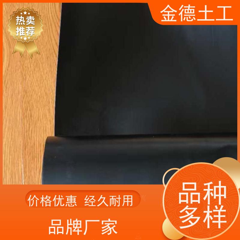 金德土工 光面GH-2S环保HDPE黑膜1.5 耐候性极好 污水处理池