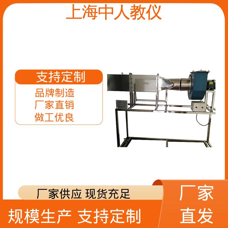 实验实训装置 支持合作开发 可非标定制 离心风机性能测试 中人